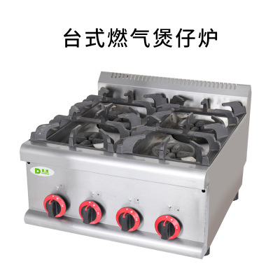 Dongpei Four-Head Gas Pot Stove TB-4R Multi-Eye Casserole Stove Rice Noodles Spicy Hot Desktop Gas Furnace for Restaurant