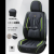 New Car Cushion Seat Cover All-Inclusive Four Seasons Universal Leather Special Car Cover Seat Cover Seat Cover Fully Surrounded Seat Cushion