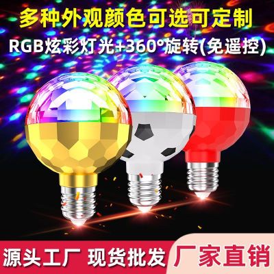 Colorful Rotating Stage Light New E27 Small Magic Ball Lamp Household KTV Seven-Color Atmosphere Bulb Disco Jumping Stage Lights
