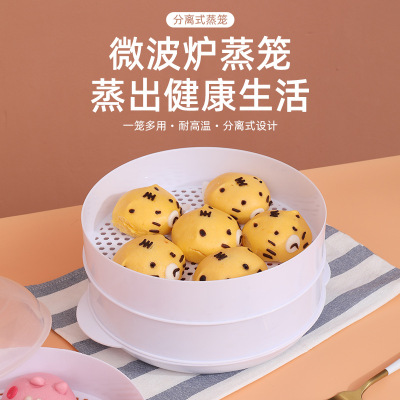 Microwave Oven Special Steamer Kitchen Steamed Buns Dumplings Heating Steamer with Lid Household Multi-Layer Plastic Steaming Rack Customization