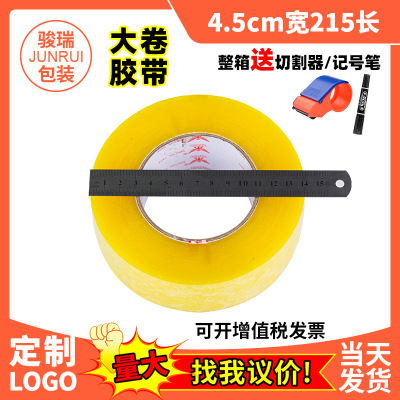 Transparent Tape Large Wholesale Box 4.5*220 E-Commerce Packaging Large Roll Laminating Film Transparent Yellow Sealing Tape Wholesale