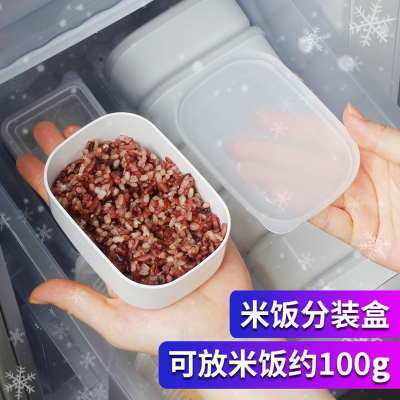 Multi-Grain Rice Packing Freezer Box Brown Rice Fat Loss Meal Quantitative Small Lunch Box Food Grade Refrigerator Storage Crisper