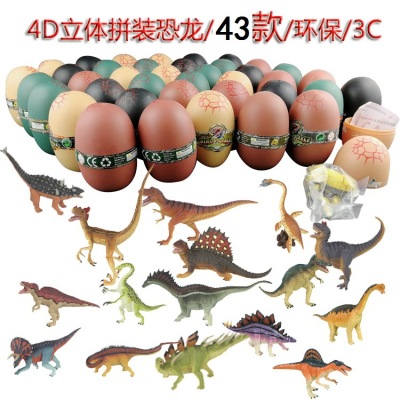 Cross-Border Easter Dinosaur Egg 4D Three-Dimensional Dinosaur Assembled Egg Assembling Dinosaur Children Puzzle Building Blocks Toy