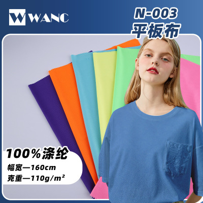 Polyester Flat Mop Cloth Jiaji Cloth Lining Composite Bottom Fabric Sportswear School Uniform T-shirt Knitted Fabric 