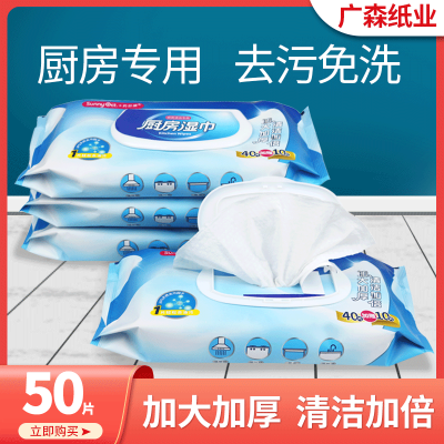 Kitchen Ventilator Cooking Bench Cleaning Wipes 50 Pieces Extraction Type Bag Cover Wipe Disposable Oil Removal Decontamination Kitchen Wipes