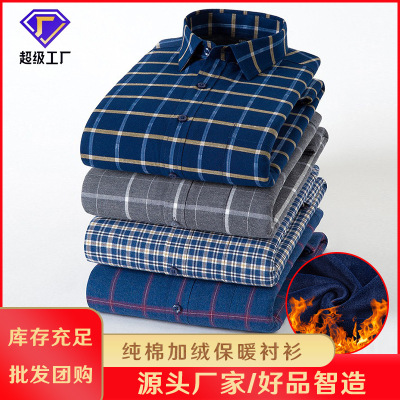 Shirt Fleece-Lined Thickened Cotton Plaid Warm Shirt Men's Autumn and Winter Business Casual Long Sleeve Middle-Aged Anti-Wrinkle Men's Shirt