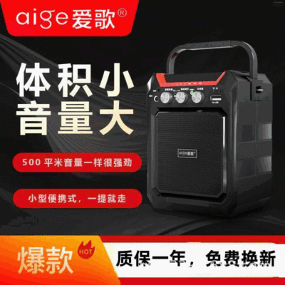 Aige S15 Mini Portable Wireless Blue Speaker Tooth Collection Portable Karaoke Stall Loudspeaker Universal for Teachers
