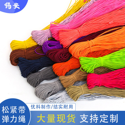 Multi-Color in Stock Elastic String High-Quality Red Green Blue Elastic String 0.8-15mm Filament