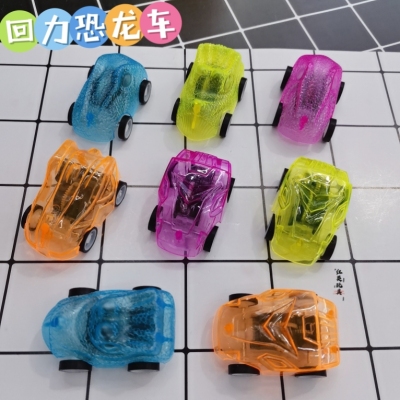 New Arrival Hot Sale Dinosaur Pull Back Car Mixed Color Children's Sports Gifts Hanging Egg Shell Capsule Toy Blind Box