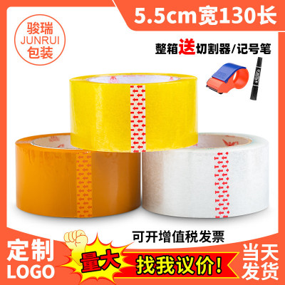 5.5*130 Transparent Packing Tape Printed Logo Packaging Laminating Film Express Sealing Tape Full Box in Stock Wholesale