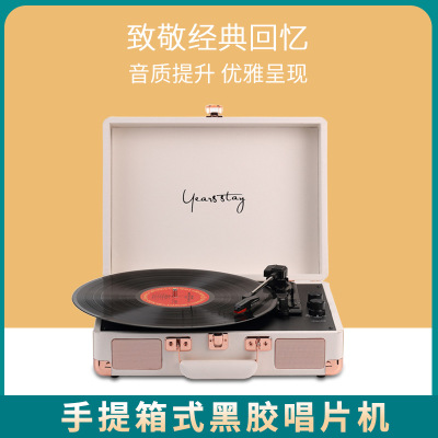 Years Stay Portable Box Vinyl Record Player Rose Gold Lychee Pattern Vintage Bluetooth Phonograph Wholesale
