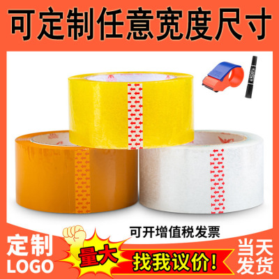 Small Batch Tape Custom Logo Printing Tape Custom QR Code Tape Large Wholesale Tape Factory Custom