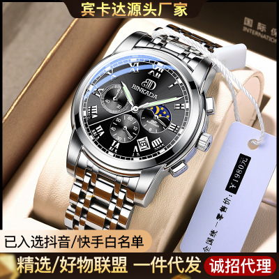Binkada Popular Brand Men's Watch Fashion Quartz Watch Waterproof Foreign Trade Watch Non-Mechanical Watch Watch