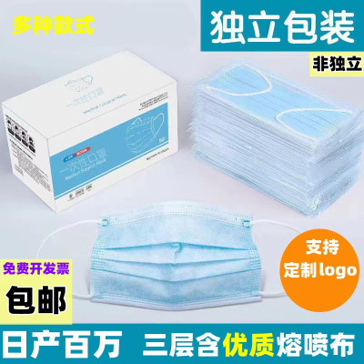 Mask Independent Packaging Free Shipping Disposable Mask Boxed Wholesale Factory Full Box Separate 50 a Pack Independent Pack