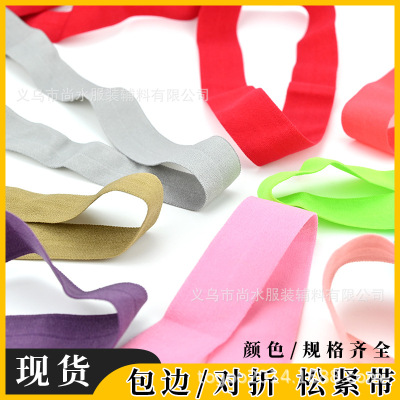 2cm Elastic Edge Taping Machine 7070d Nylon Color Sunscreen Underwear Collar Cuff Fold Edge Elastic Band Wholesale