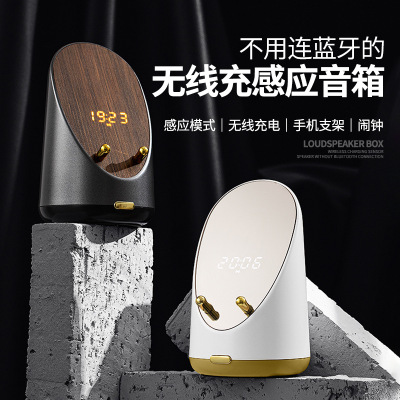Electric Induction Speaker Mobile Phone Stand Portable Mini Desktop Wireless Alarm Clock Charging Bluetooth Speaker