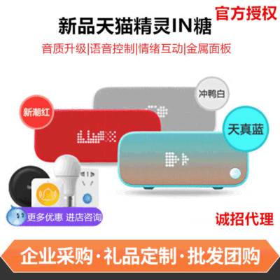 Applicable to Tmall Genie in Sugar Smart Speaker WiFi Bluetooth Audio AI Alarm Clock Bluetooth Tmall Smart Audio