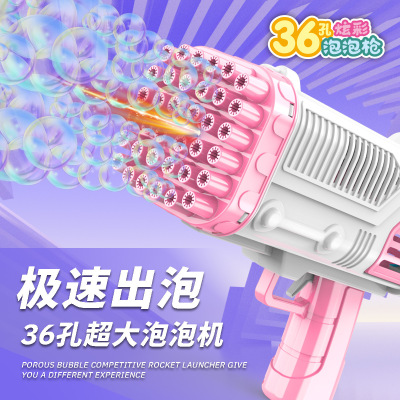 Douyin Online Influencer Popular 36-Hole Bubble Bazooka Colorful Lighting Summer Toys Bubble Machine Stall Night Market Wholesale