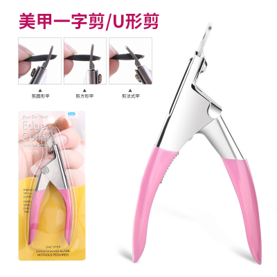 Manicure Slot-Type Clipper U-Shaped Nail Tip Scissors DIY French Nail Scissors UV Nail Extension Trimming Scissors Manicure Implement