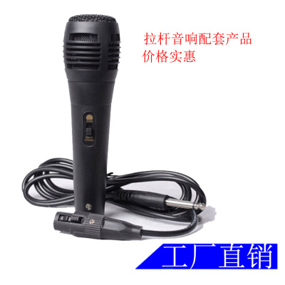 Bluetooth Speaker Matching Wired Microphone Rod Stereo Microphone Karaoke 3.55mm/mm Wired Microphone Mark