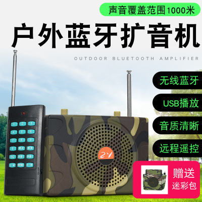 Camouflage Loudspeaker Outdoor Bee 898 Wireless Teaching Audio Amplifier Remote Control Sound