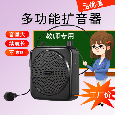 Little Bee Loudspeaker Teacher Waist Hanging Wired Headset Player Tour Guide Lecture Loud Shouting