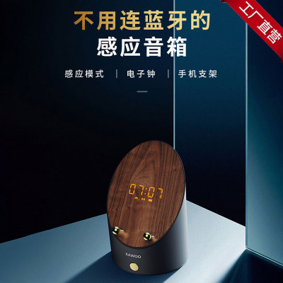 Kawoo Lingxi Induction Speaker Mobile Phone Stand Portable Portable Mini Desktop Wireless Alarm Clock Bluetooth Speaker