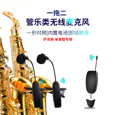 Wholesale One-to-Two Wireless Microphone Musical Instrument Microphone Performance Audio Saxophone Special Microphone