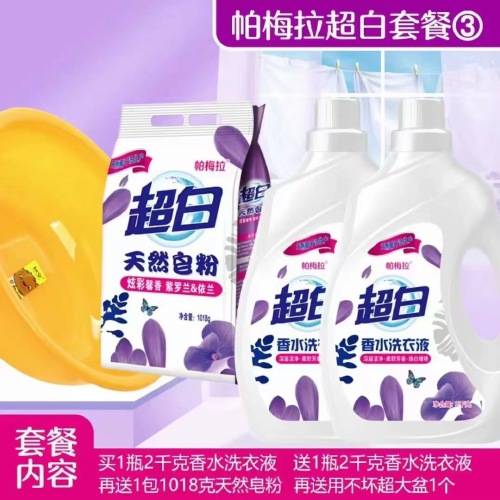 daily chemical four-piece set pamela super white hotata laundry detergent washing powder basin stall supply toothpaste 6-piece set