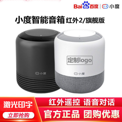 Speaker Ultimate 1 Generation 2 Generation Infrared Remote Control AI Smart Voice Control WiFi Bluetooth Network Audio