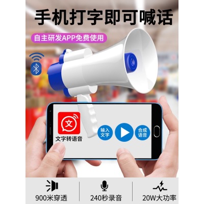 Handheld Speaker Peddling Tool Recording and Shouting Loudly Selling Vegetables Small Stall Chopsticks Machine Outdoor