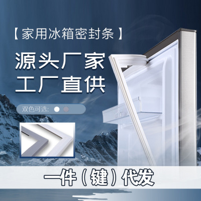 Refrigerator Accessories Sealing Strip Adhesive Strip Door Seals Sealing Magnetic Stripe Magnetic Rubber Gasket