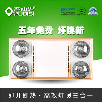 2019 Pudisi Bathroom Accessories Integrated Ceiling Bath Heater Tuhao Gold Four Lights Bath Heater LED Lighting Wholesale