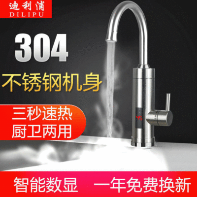 Dihan Electric Faucet Instant Hot Tap Water Heating Fast Hot Perfect for Kitchen Heat Exchanger Household Water Heater