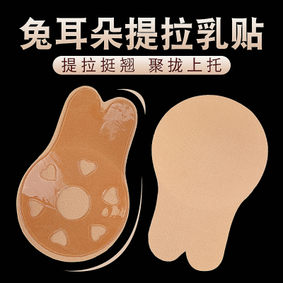 Rabbit Ear Lifting Breast Pad Breathable Nudebra Anti-Exposure Push up Thin Silicone Strapless Bra Stickers