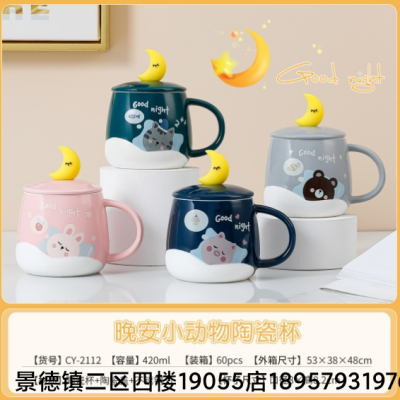 Jingdezhen Ceramic Cup Mug New Milk Cup Breakfast Cup Kitchen Supplies Drinking Cup Afternoon Tea Cup