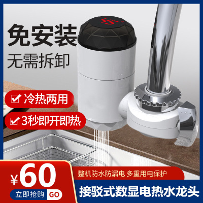Installation-Free Connection Instant Heating Tap Water Heating Fast Heating Perfect for Kitchen Water Heater Household