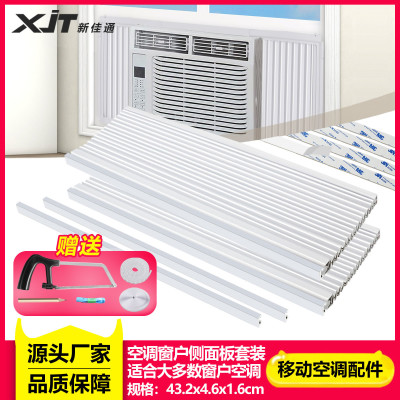 Accessories Double-Layer Upgraded Thermal Insulation Side Panel Window Seal Plate Window Air Conditioning Side Panel