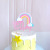 Creative Rainbow Happy Birthday Cake Decoration Factory Direct Supply Happy Birthday Acrylic Cake Insertion