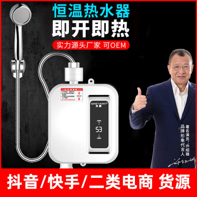 22 Household Instant Constant Temperature Water Heater Shower Set Mini Small Instant Electric Water Heater Manufacturer