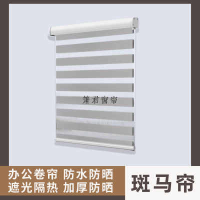 Double-Layer Shading Curtain Louver Curtain Roller Shutter Double Roller Blind Soft Gauze Curtain Day & Night Curtain Curtain Rod