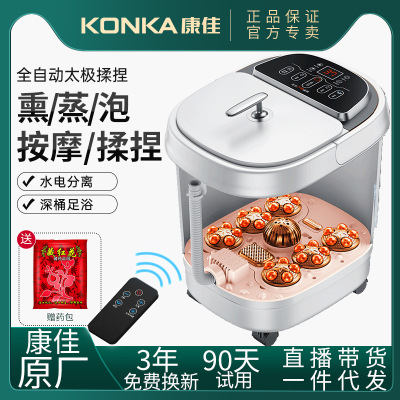 Konka Foot Bath Barrel Electric Massage Feet-Washing Basin Artifact Automatic Heating Constant Temperature Foot Bath Tub Fumigation Bucket Deep Barrel