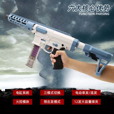 Electric Cylinder New BK-1 Electric Continuous Hair Soft Elastic Toy Gun Competitive Boy Ar Short Burst Transmitter Toy Gun