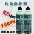 Auto Tire Sealant Electric Vehicle Vacuum Tire Large Particle Self-Supplements Motorcycle Bicycle Automatic Tire Repair Fluid