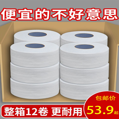 Large Roll Paper Toilet Paper Hotel Special Large Plate Paper Commercial Full Box Toilet Tissue Affordable Packing Ring Paper Toilet Paper Wholesale