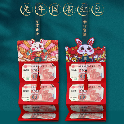 Red Envelope Gift Envelope Children's Spring Festival Lucky Money Bag Wedding Birthday National Fashion New Year Rabbit Year Card Folding Red Envelope