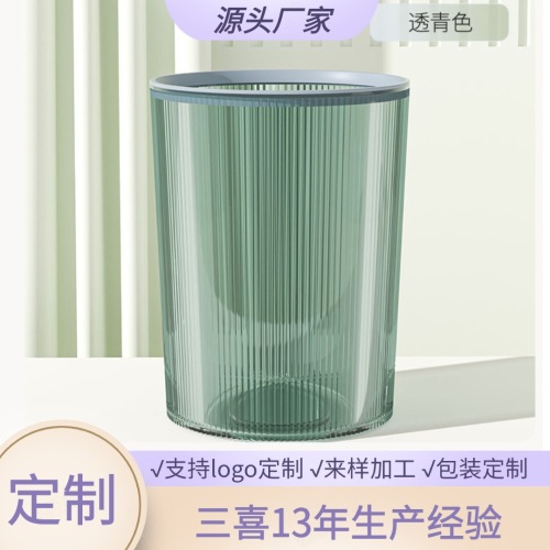 [Customized] Ins Style New Wastebasket Pet Transparent Striped Trash Can Household Good-looking Trash Can without Lid