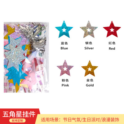 Amazon Wholesale Heart-Shaped Laser Sequins Five-Pointed Star Balloon Rain Silk Pendant Birthday Party Wedding Supplies