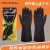 Industrial 36cm Lengthen and Thicken Industrial Acid and Alkali Resistant Black Latex Gloves Labor Protection Waterproof Protective Gloves