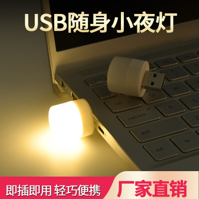 Plug-and-Play USB Night Light Night Light Bedroom LED Light Power Outage Bedside Night Light Child Sleeping Wall Lamp